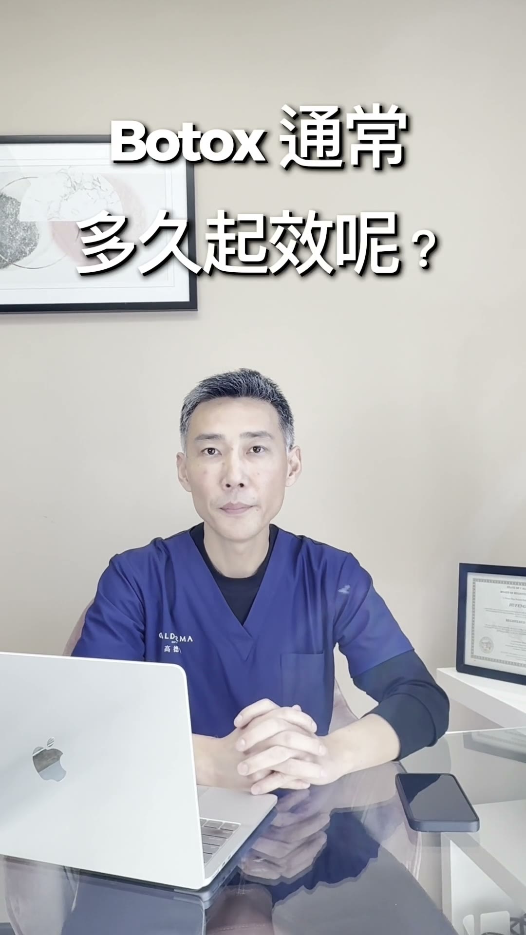 肉毒素除皱注射讲解 - 尔湾铂雅医美短视频