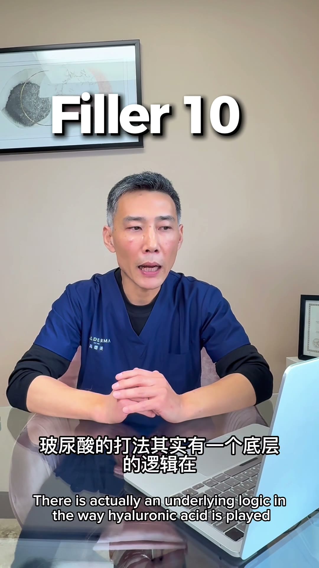 玻尿酸填充英文讲解 dermal filler - 尔湾铂雅医美短视频