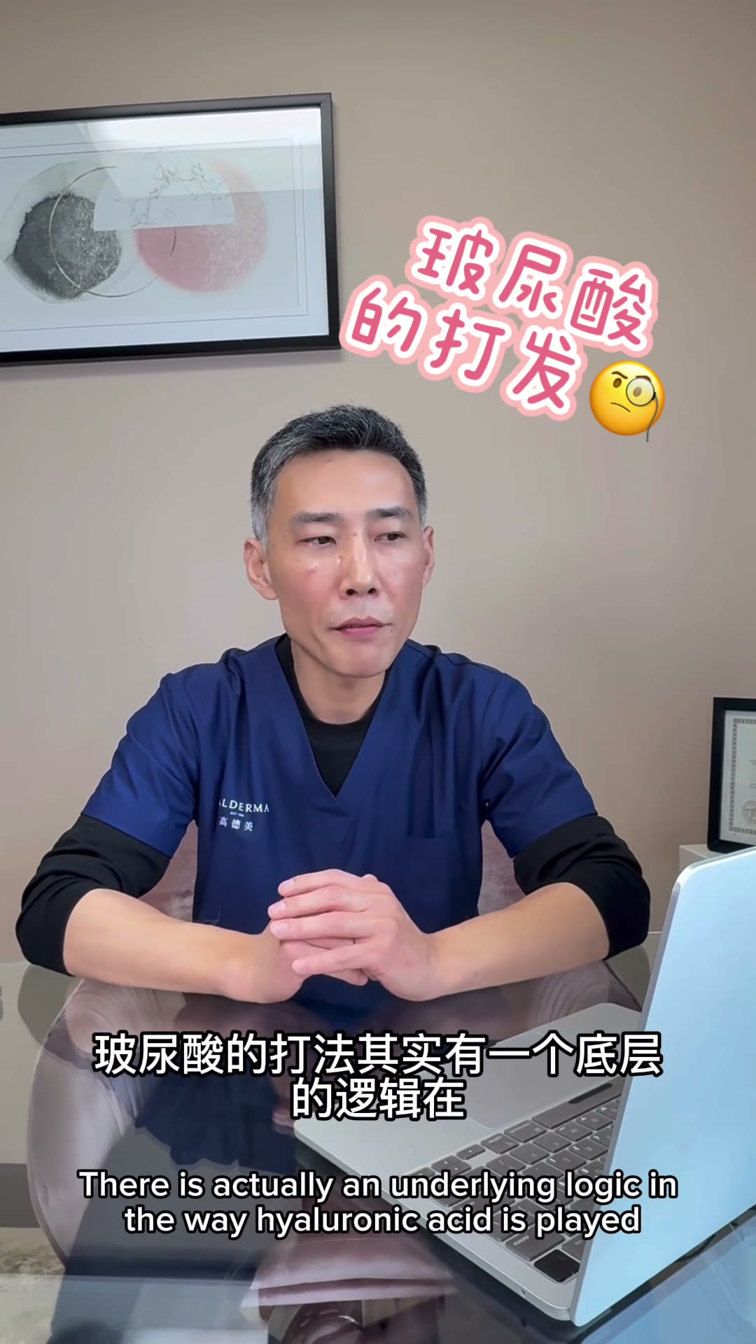 玻尿酸填充注射手法演示 - 尔湾铂雅医美短视频