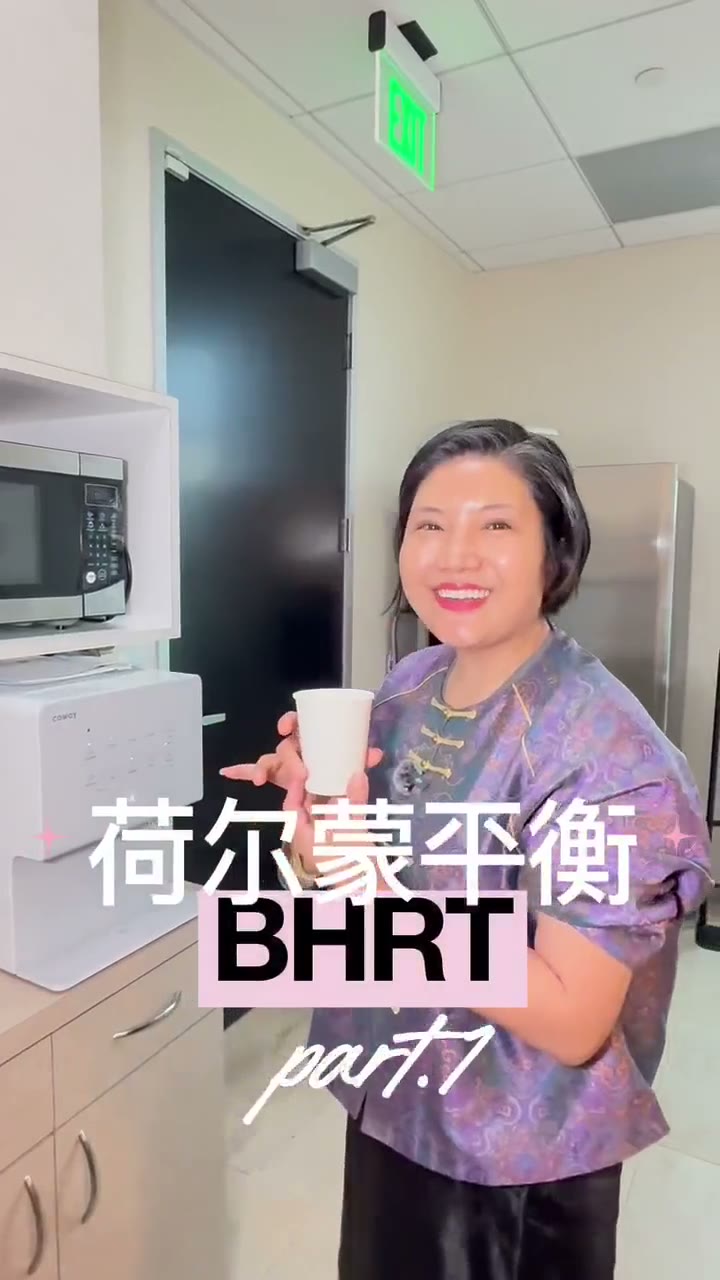 尔湾铂雅医美诊所项目实拍短视频 - 诊所花絮 12