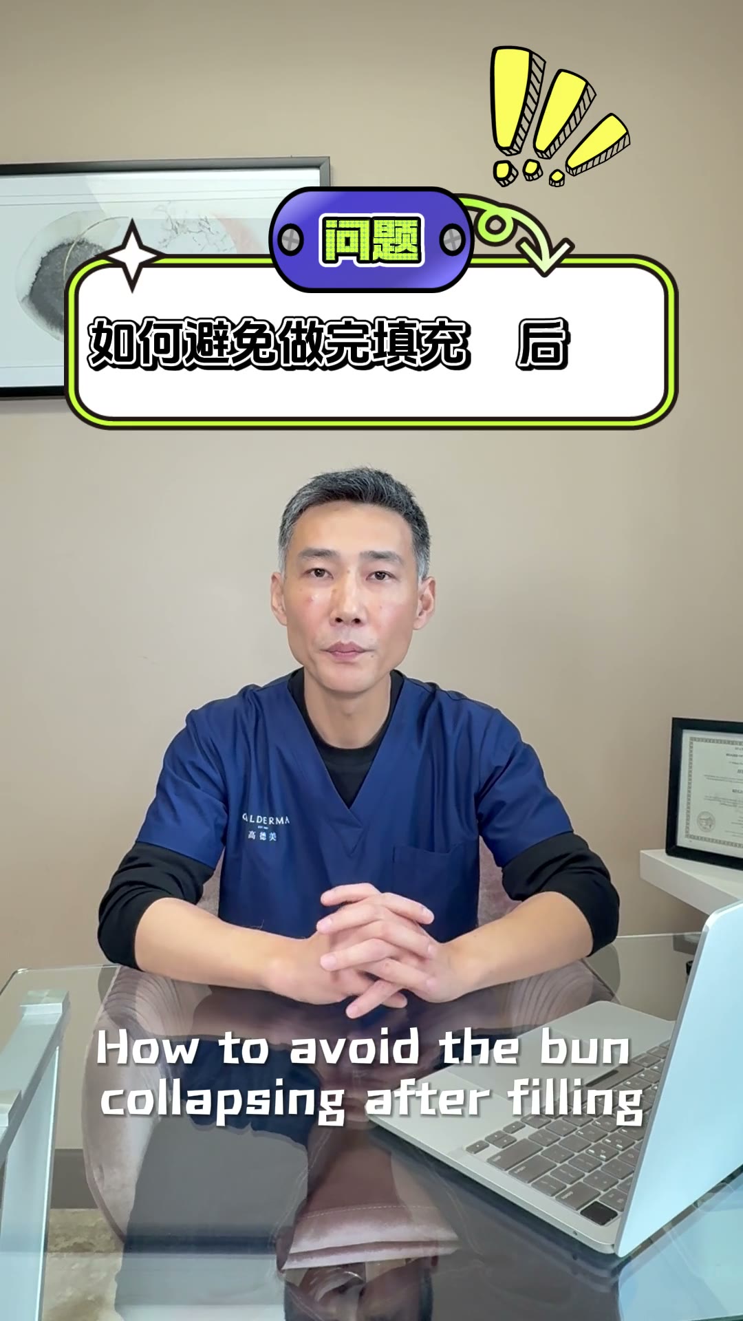 尔湾铂雅医美诊所项目实拍短视频 - 美丽瞬间 13