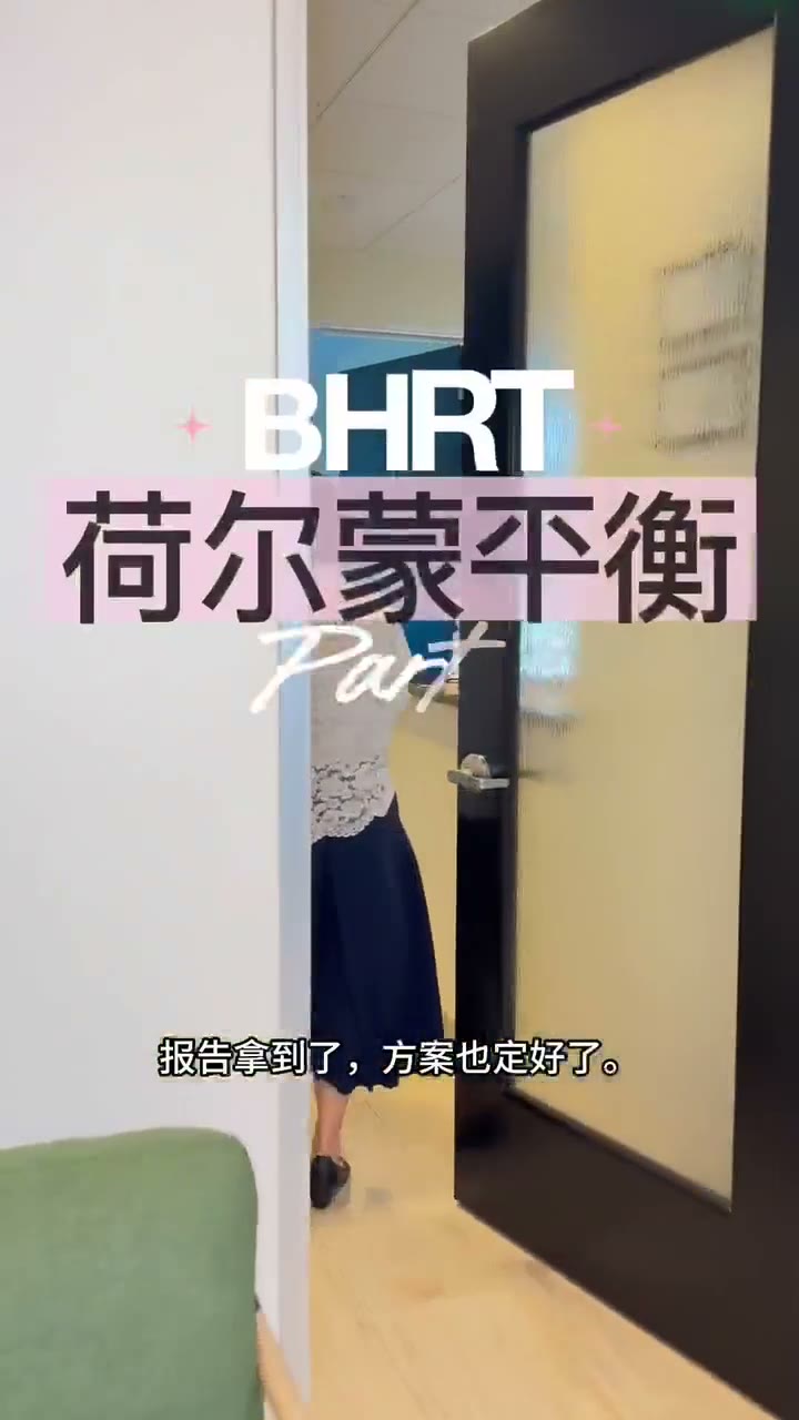 尔湾铂雅医美诊所项目实拍短视频 - 护理记录 14