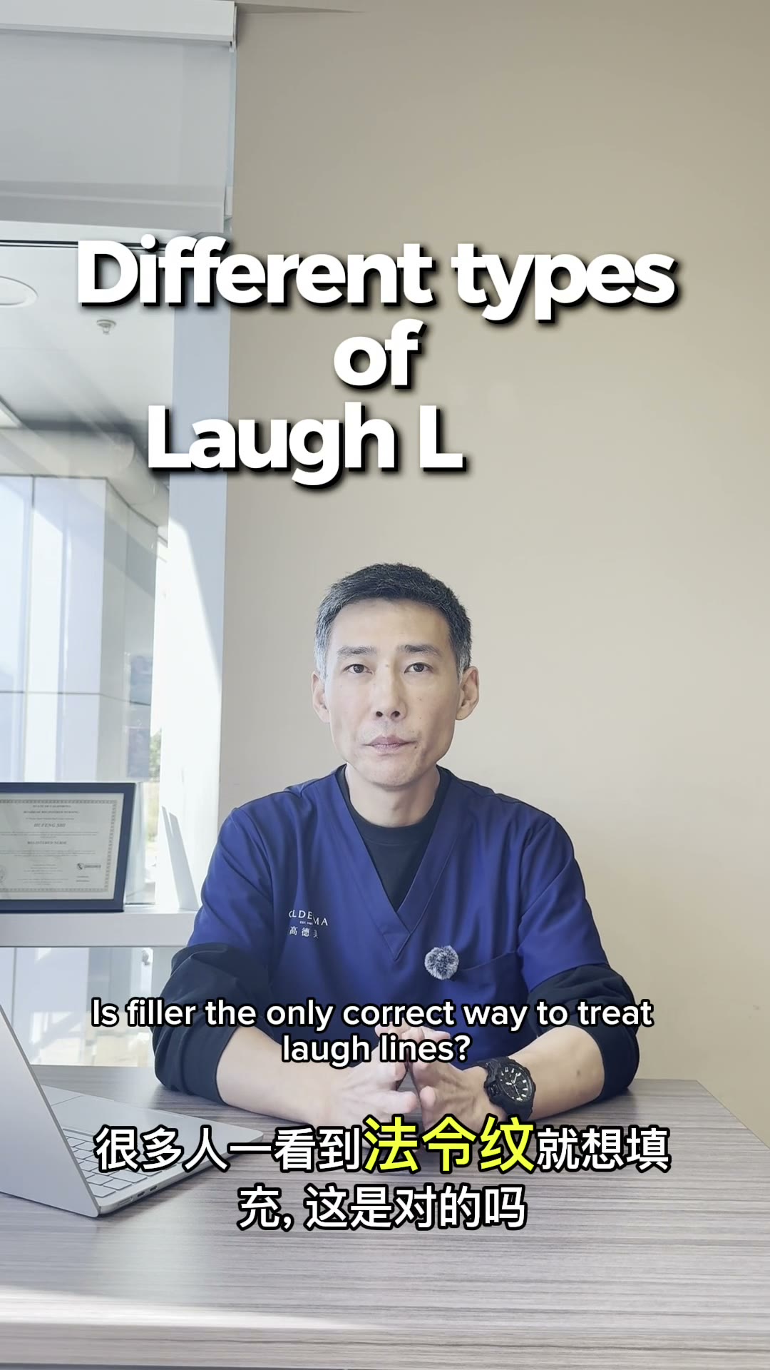 尔湾铂雅医美诊所项目实拍短视频 - 诊所花絮 32